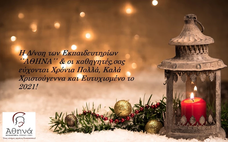 Od naszych greckich Przyjaciół 1