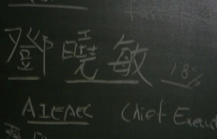 Tang Hiu Man w I Liceum 7