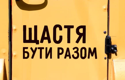 I Liceum we Lwowie 12